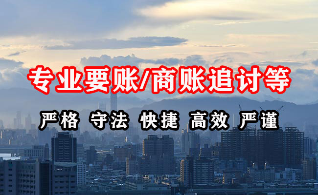 仪陇收债公司